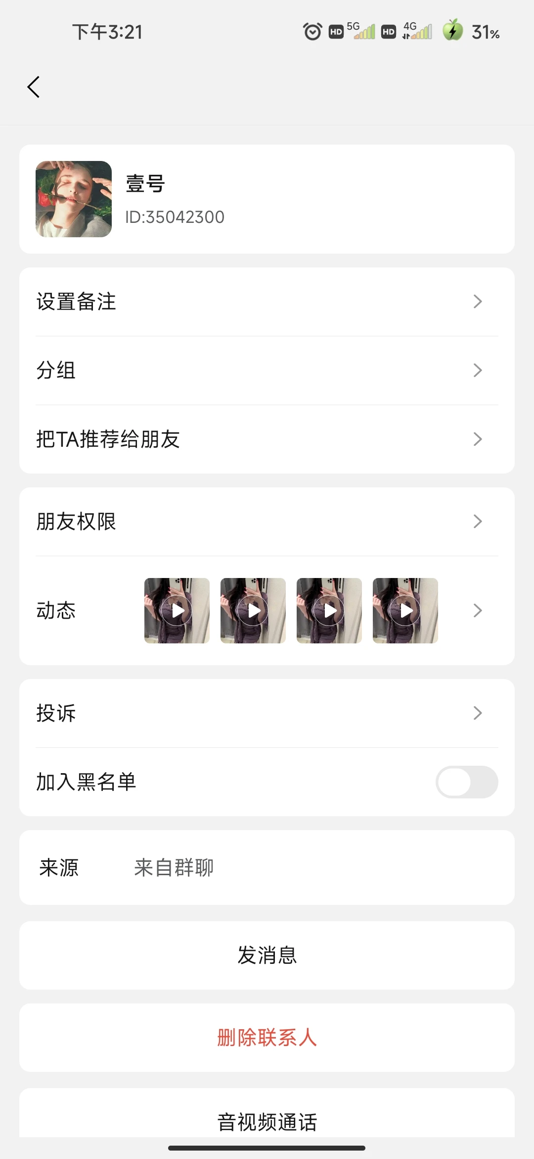 Screenshot_2025-07-22-15-21-42-402_com.wangwang.imchatcontact.webp